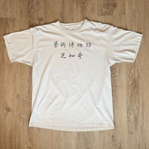 Fruit Of The Loom Art Institute Of Chicago T-Shirt White XL Chinese Text